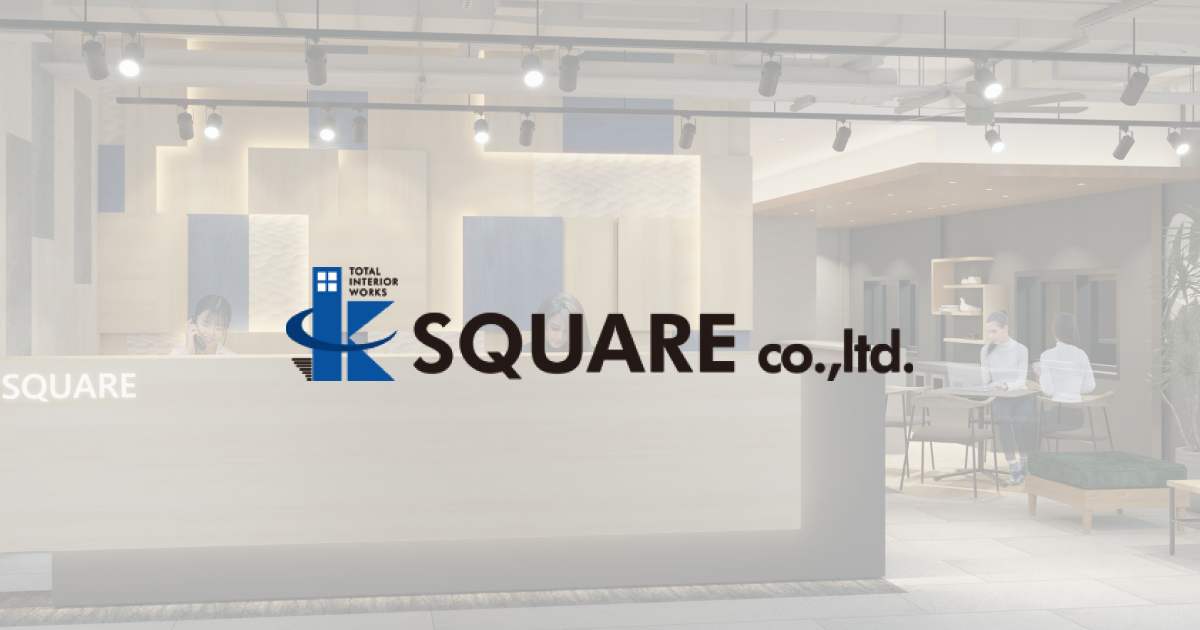 採用情報|株式会社スクエア